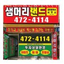 한평공인중개사사무소 이미지