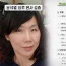 권성연 교육비서관, 찬성 여론 조작 등 '박근혜 역사교과서 국정화' 실무 주도 이미지