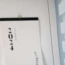 보아스넷 | [💬] 벽걸이 달력을 쓰게 된 점에 대하여..