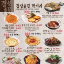달빛경성술집 이미지