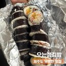 정이드는집 | 제주 오는정김밥 솔직후기, 전화 예약 방법 서귀포 포장 맛집 추천