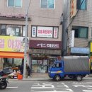 세동반점 이미지