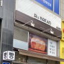 루브레드 오목교역점 이미지