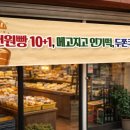 태양베이커리 | 태양유통 현수막 제작 후기모음 #44. 베이커리 빵집 홍보 현수막