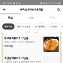 배떡 운정점 네이버블로그
