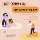 대전 서구 주간보호센터 입소 궁금 Q&amp;A 이미지