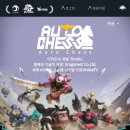 오토&리치PC | 오토체스 모바일 하는법(폰토체스)