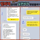 행정서사 서상호 사무소 | 일본이민, 전과자도 가능할까?｜경영관리비자 충격 심사조건 공개!