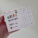 무지개푸드 | 엘틴푸드칼라 식용색소로 아이랑 무지개 케이크 만들기