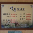 백촌목장 이미지