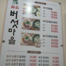 동우버섯마을 이미지