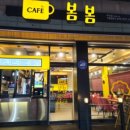 카페봄봄부천점 이미지