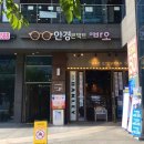 안경콘택트 바오