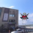 미포 오션사이드 호텔(MIPO OCEANSIDE HOTEL) 네이버블로그