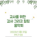후평우미린어린이집 이미지