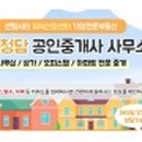 복리부동산중개사무소 이미지