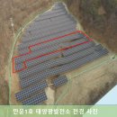 효성4태양광발전소 이미지