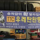 개미자동차부분정비 이미지