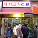 우주돼지