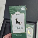 스타팜 | 구미단 선흑보정 흑염소진액스틱 후기