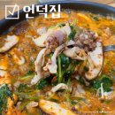 김천세무서 화장실(1층) | 김천 한식 점심 맛집 언덕집 야채순대곱창전골 후기