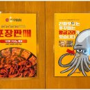 와따쭈꾸미 이미지