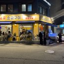 강남포차 이미지