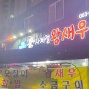 고창해성수산