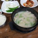 울릉도순대국밥 네이버블로그