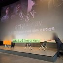 영화 눈동자 GV 후기｜롯데시네마 월드타워 8관 A열 C열 오른쪽 좌석 시야까지-신민아 실물 후기