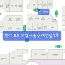 현대대전프리미엄아울렛모조에스핀
