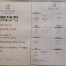 클레버인테리어&카페
