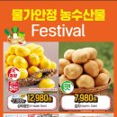 이마트에브리데이 의정부호원점 네이버블로그