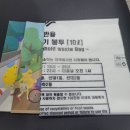 중랑구 자원재활용 선별센타 이미지