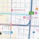 주식회사 안다 | 오사카 FL호텔 도톤보리 후기/간사이 공항 2터미널 리무진버스 도톤플라자행 이용하기(이용방법, 버스...