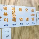 군산영화동떡볶이