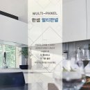 한샘판넬 이미지