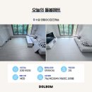 망포로84번길 | 수원 층간소음매트 돌봄매트시공 후기 | 영통아이파크캐슬 30평