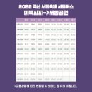 금마초등학교 | 익산서동축제 기본정보 가수 정동원 셔틀버스 불꽃놀이 드론쇼 어린이체험 익산놀거리