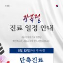 본디한의원 이미지