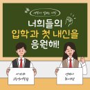 아카바고등영어학원