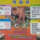 돈비치조개탕 이미지