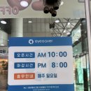 아이세이버안경콘택트효자점 | 전주 효자동 안경 아이세이버 효자점