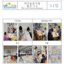 LH행복꿈터 광교마을지역아동센터 이미지