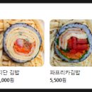 독새기김밥