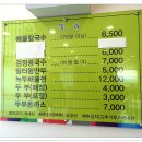 밀터칼국수 - 아산시 순천향로 43 | 밀터칼국수