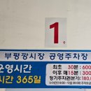 성당시장 공영주차장 옆 이미지