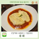 프로스지 | 영통역 술집 안주 맛집 <우세> 아롱사태스지수육 꿀대구 계속 생각남