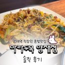 카페두목 | 양재역 마라샹궈 직장인 맛집 | 혼밥가능! 마라두목 양재점 후기