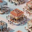 크로모아키친 | [페레힐 팝업] 더현대 서울 4월 팝업, 환연4 우진·지연 커플 실물 영접? (이건 꼭 알고 가세요)